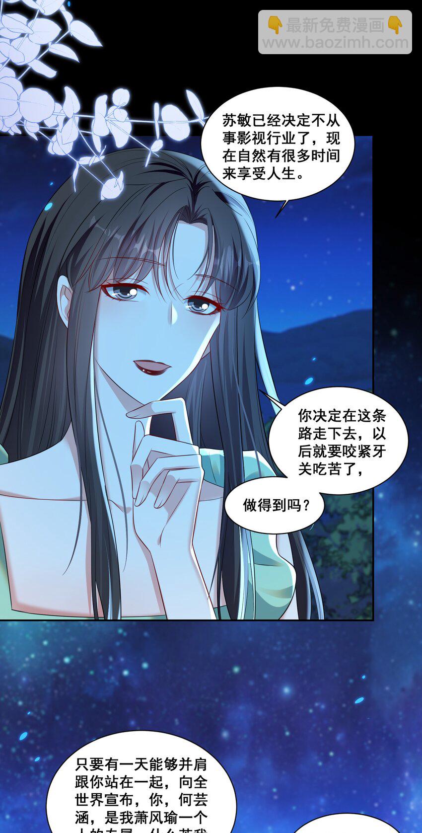 149 我们都会幸福的-第150话