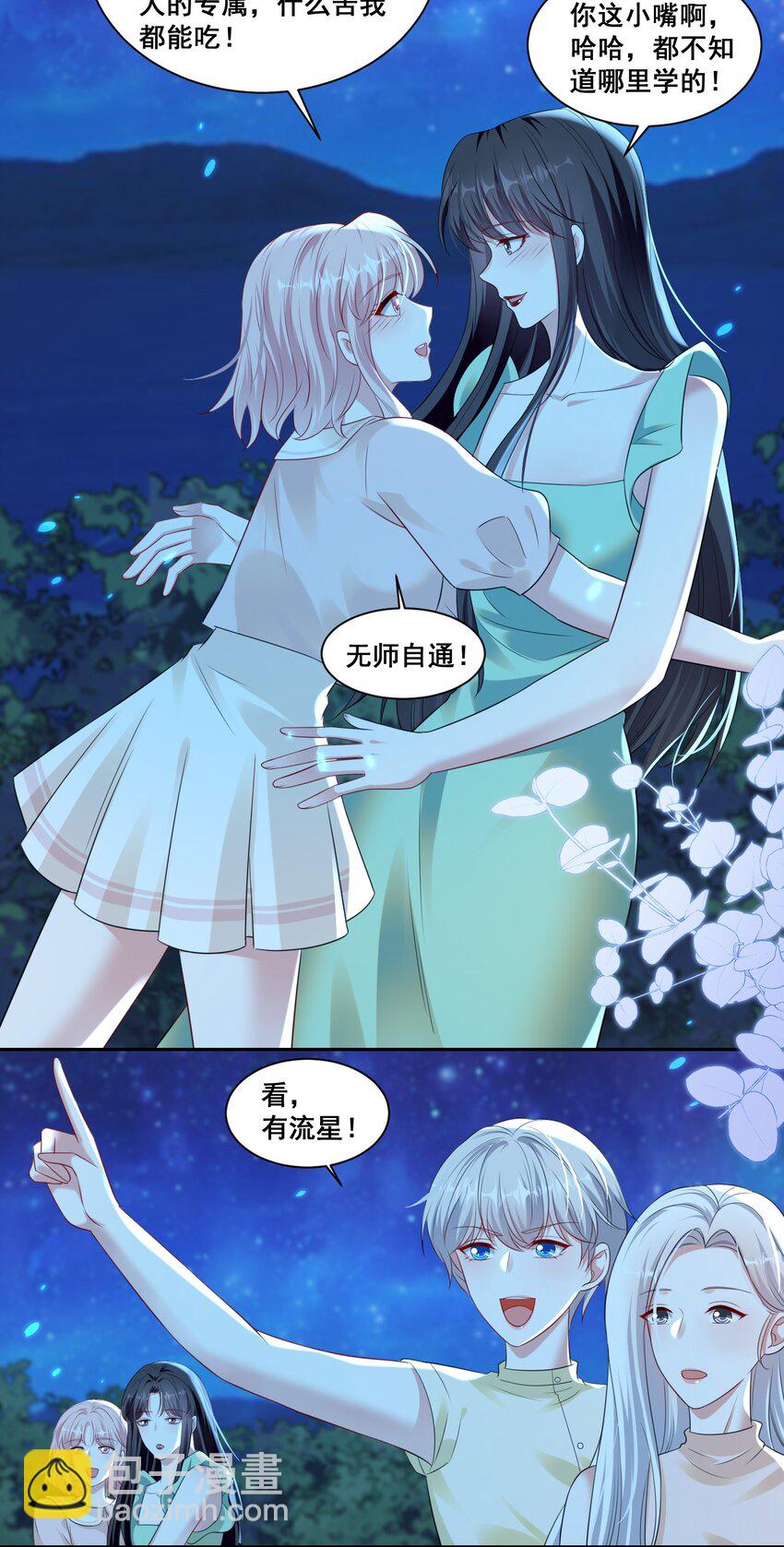 149 我们都会幸福的-第150话