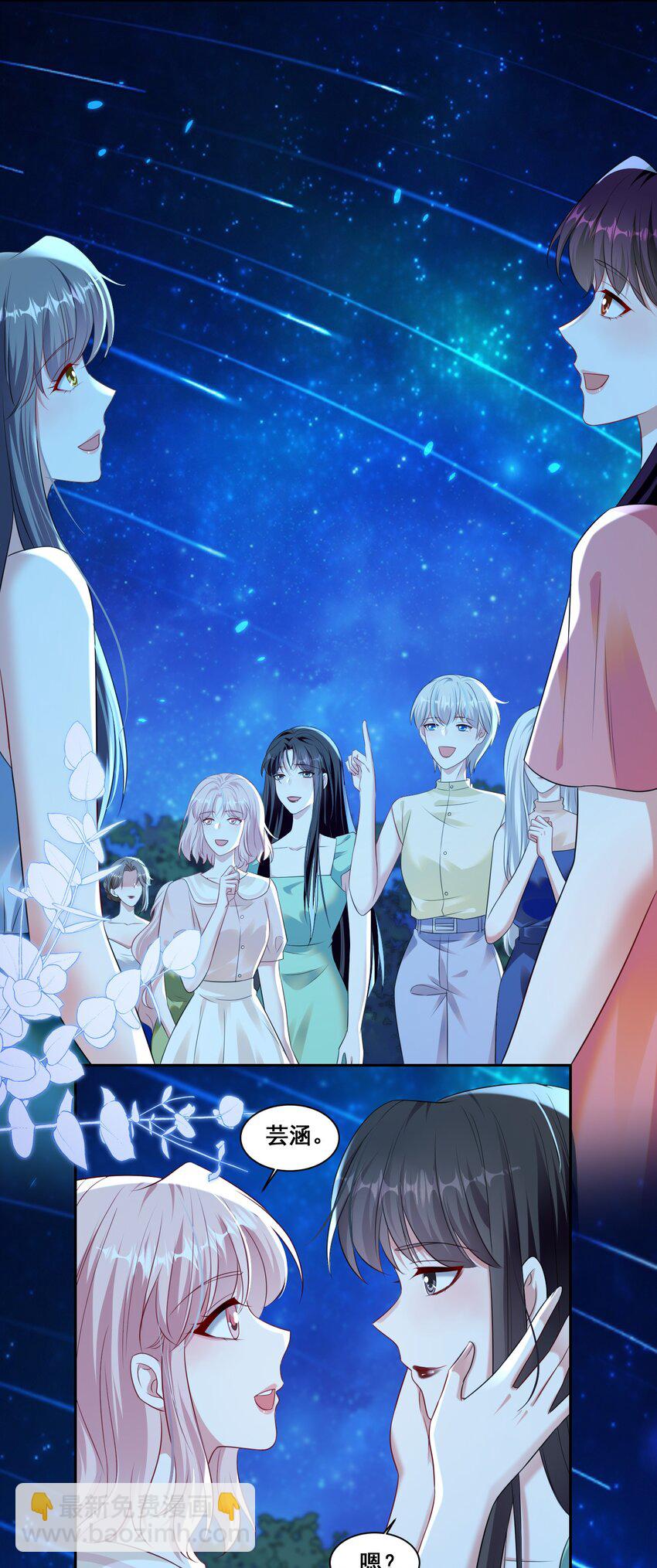 149 我们都会幸福的-第150话