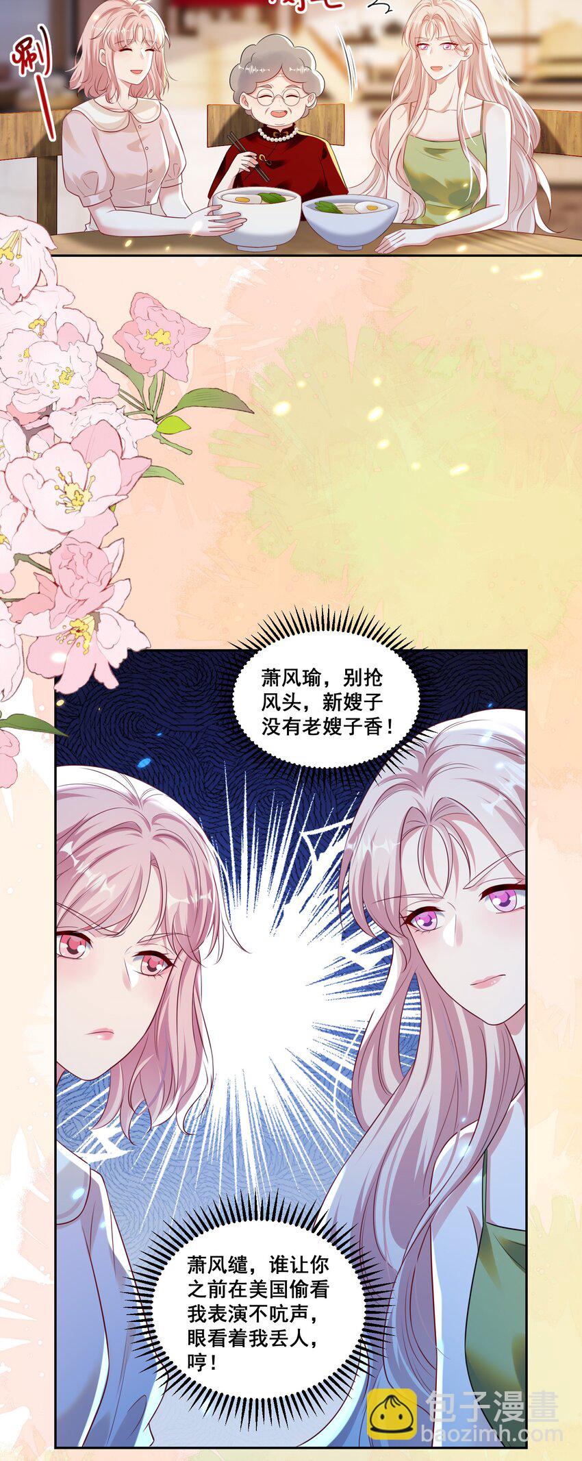 149 我们都会幸福的-第150话