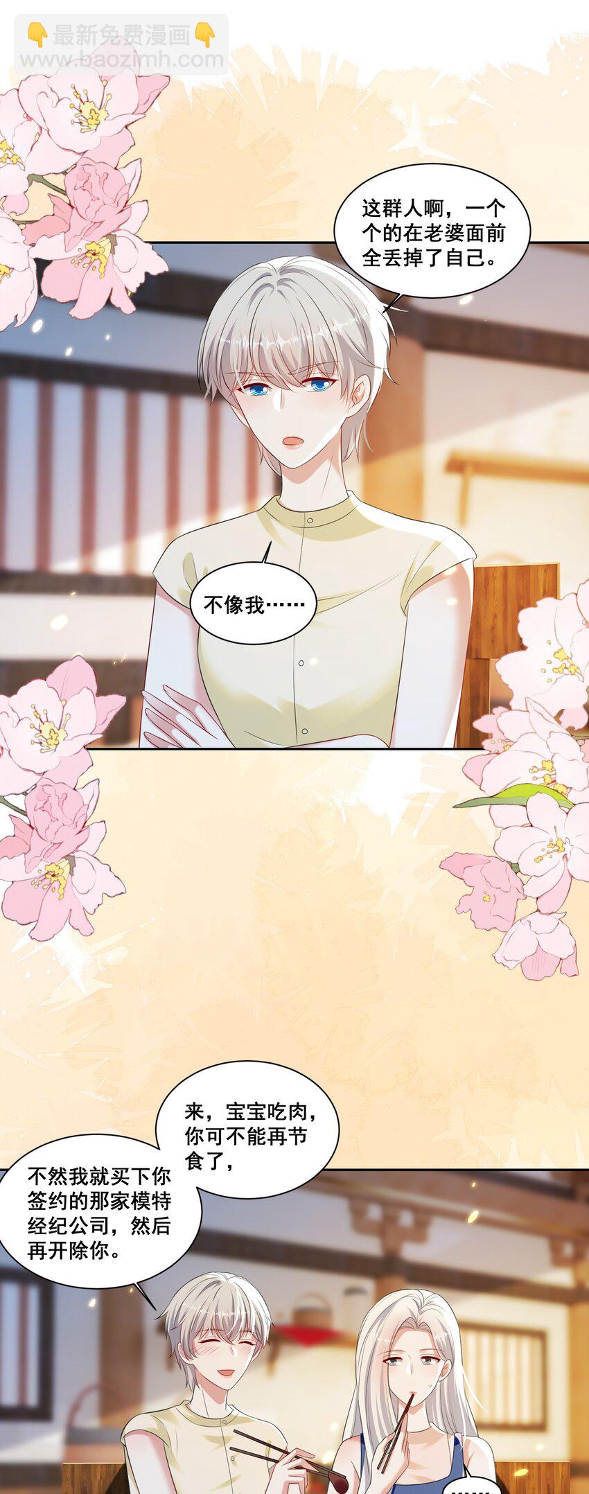 149 我们都会幸福的-第150话