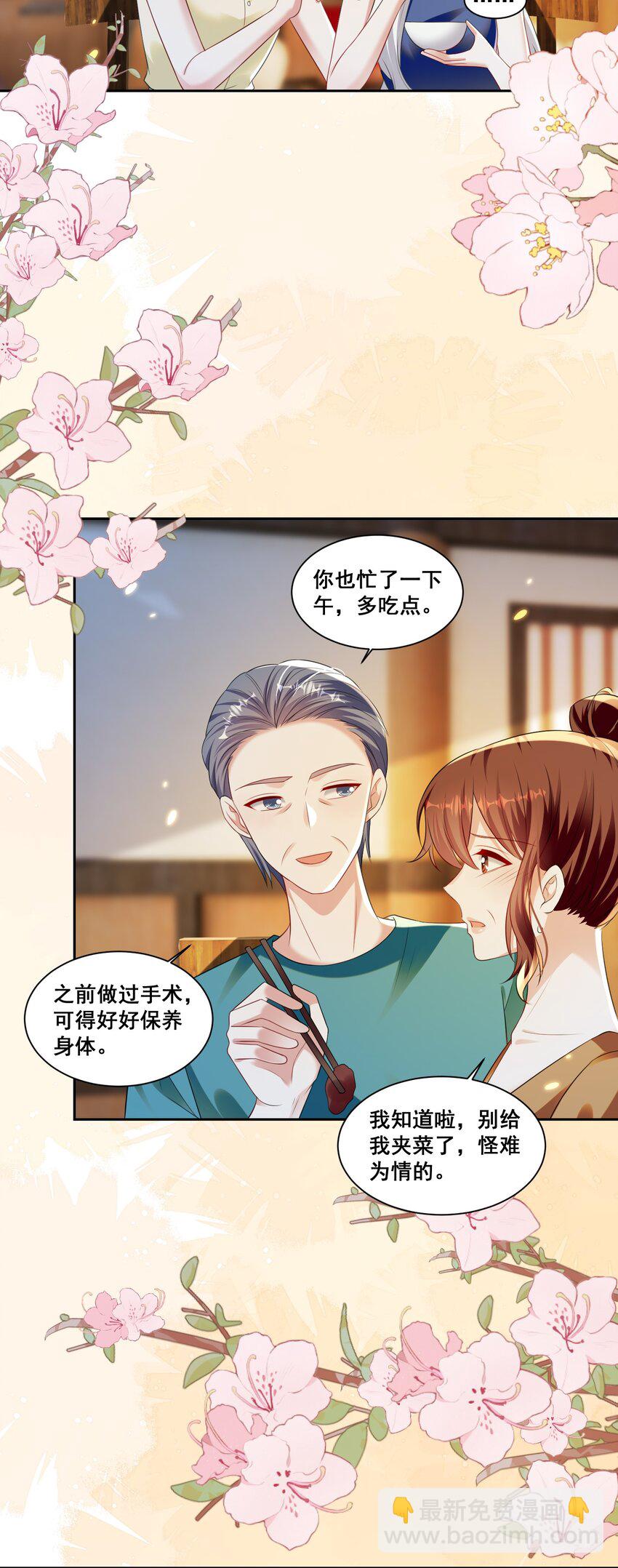 149 我们都会幸福的-第150话