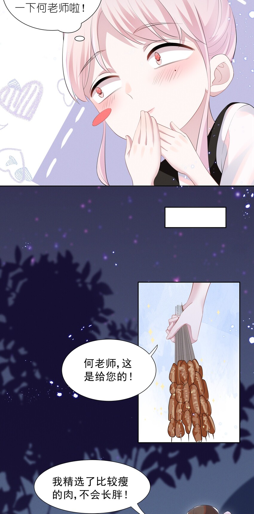 018 谁是那个幸运儿-第18话