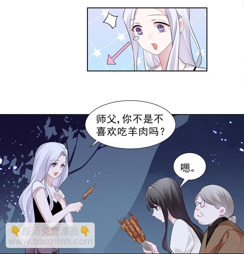 018 谁是那个幸运儿-第18话