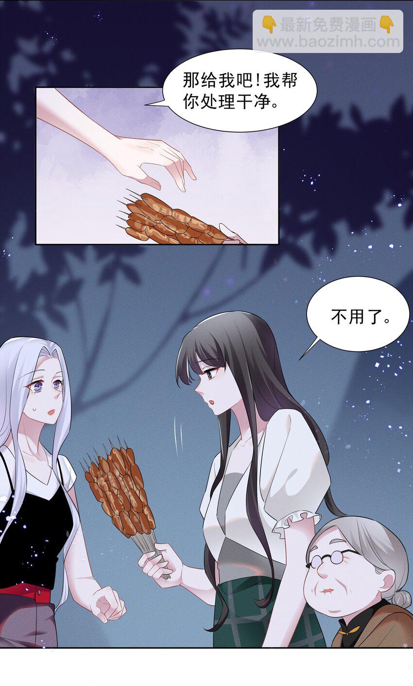 018 谁是那个幸运儿-第18话