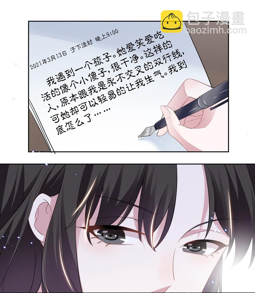 018 谁是那个幸运儿-第18话