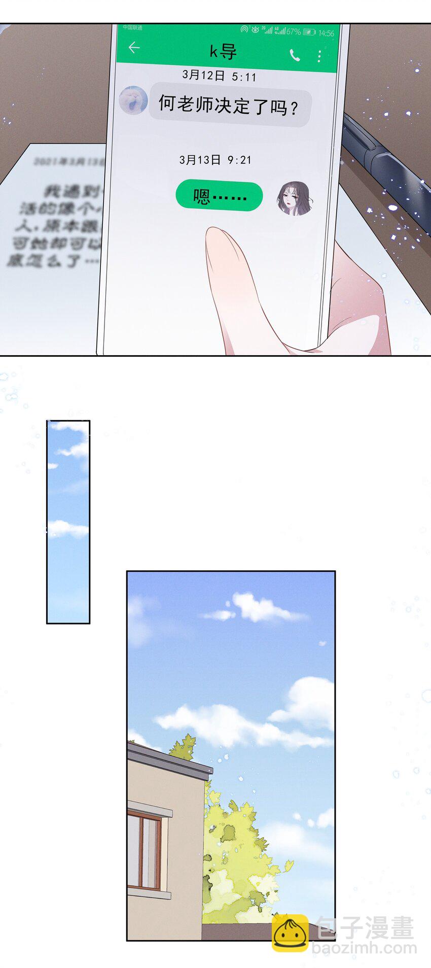 018 谁是那个幸运儿-第18话