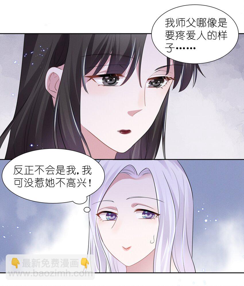 018 谁是那个幸运儿-第18话