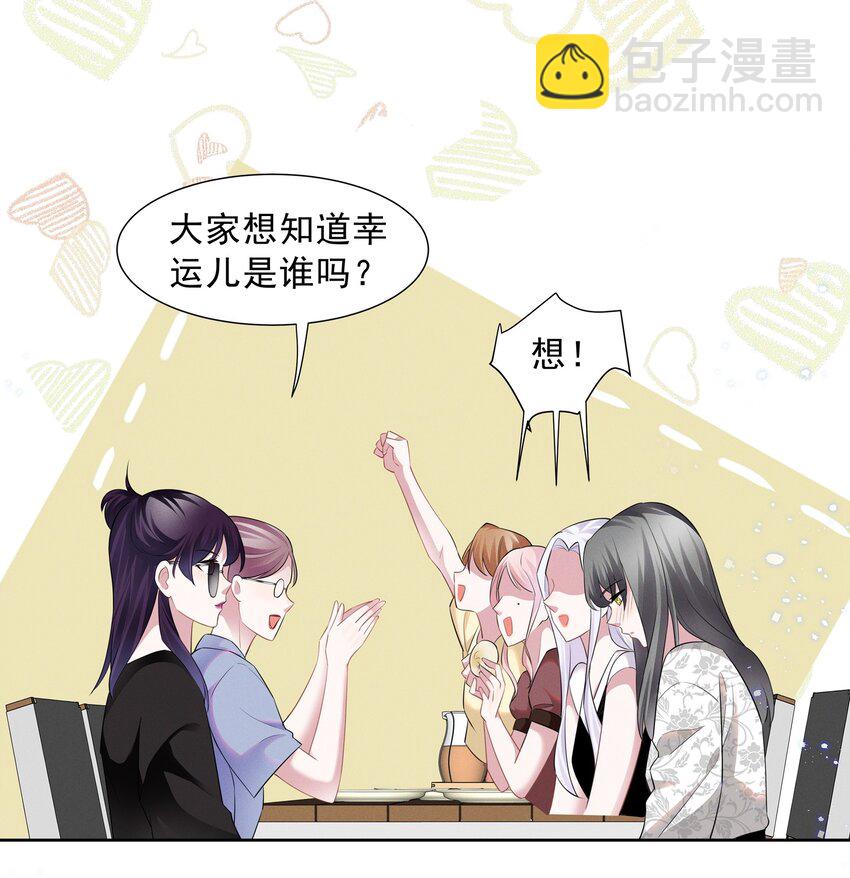 018 谁是那个幸运儿-第18话