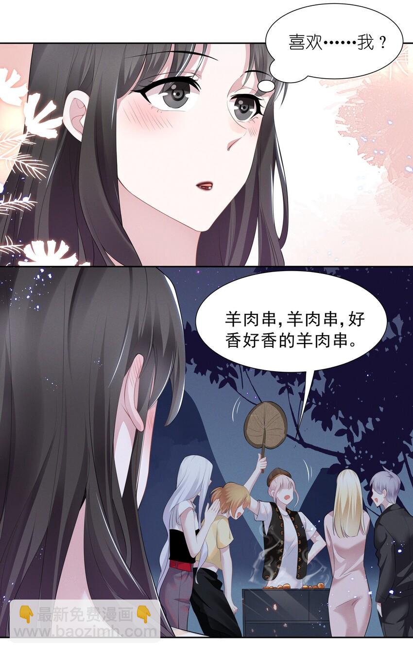 018 谁是那个幸运儿-第18话