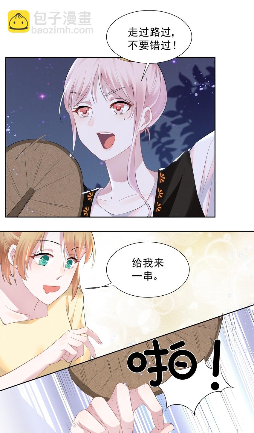 018 谁是那个幸运儿-第18话