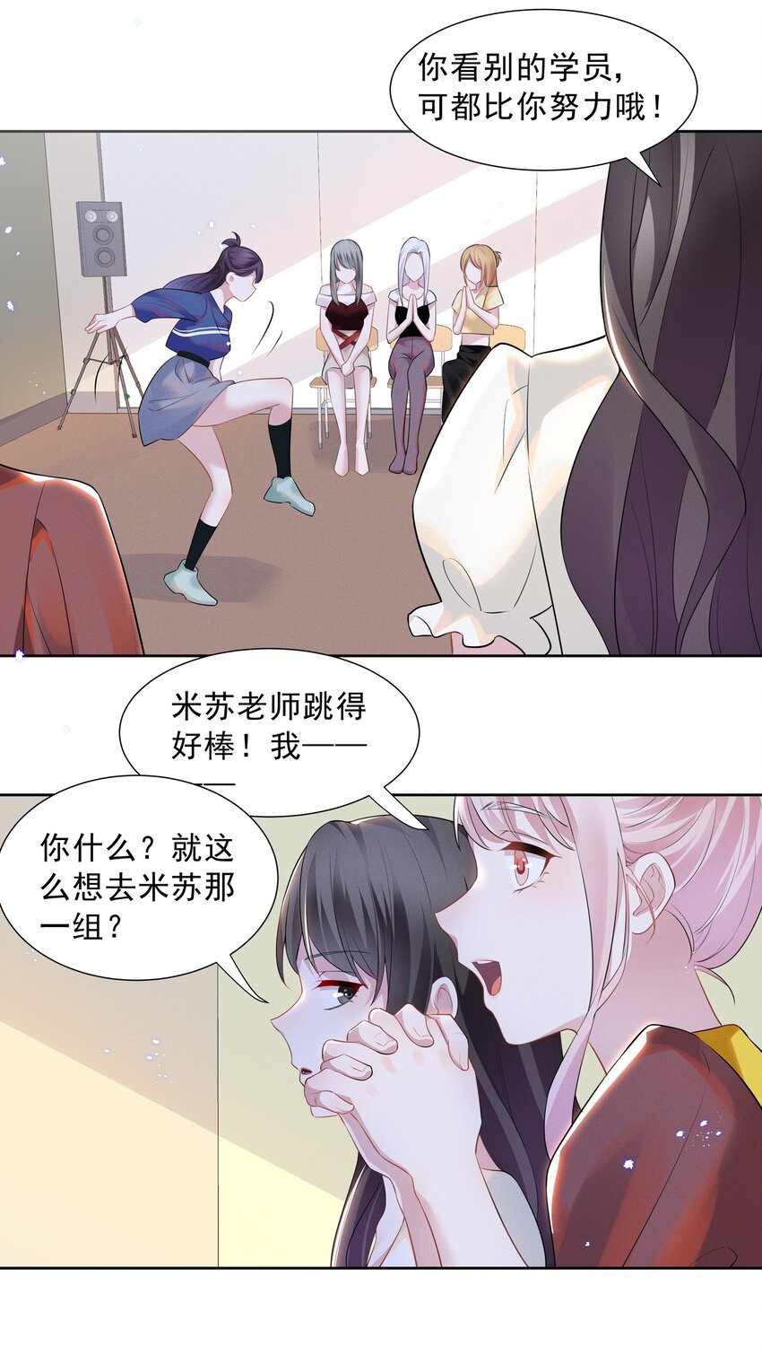 020 爱我你就亲亲我-第20话