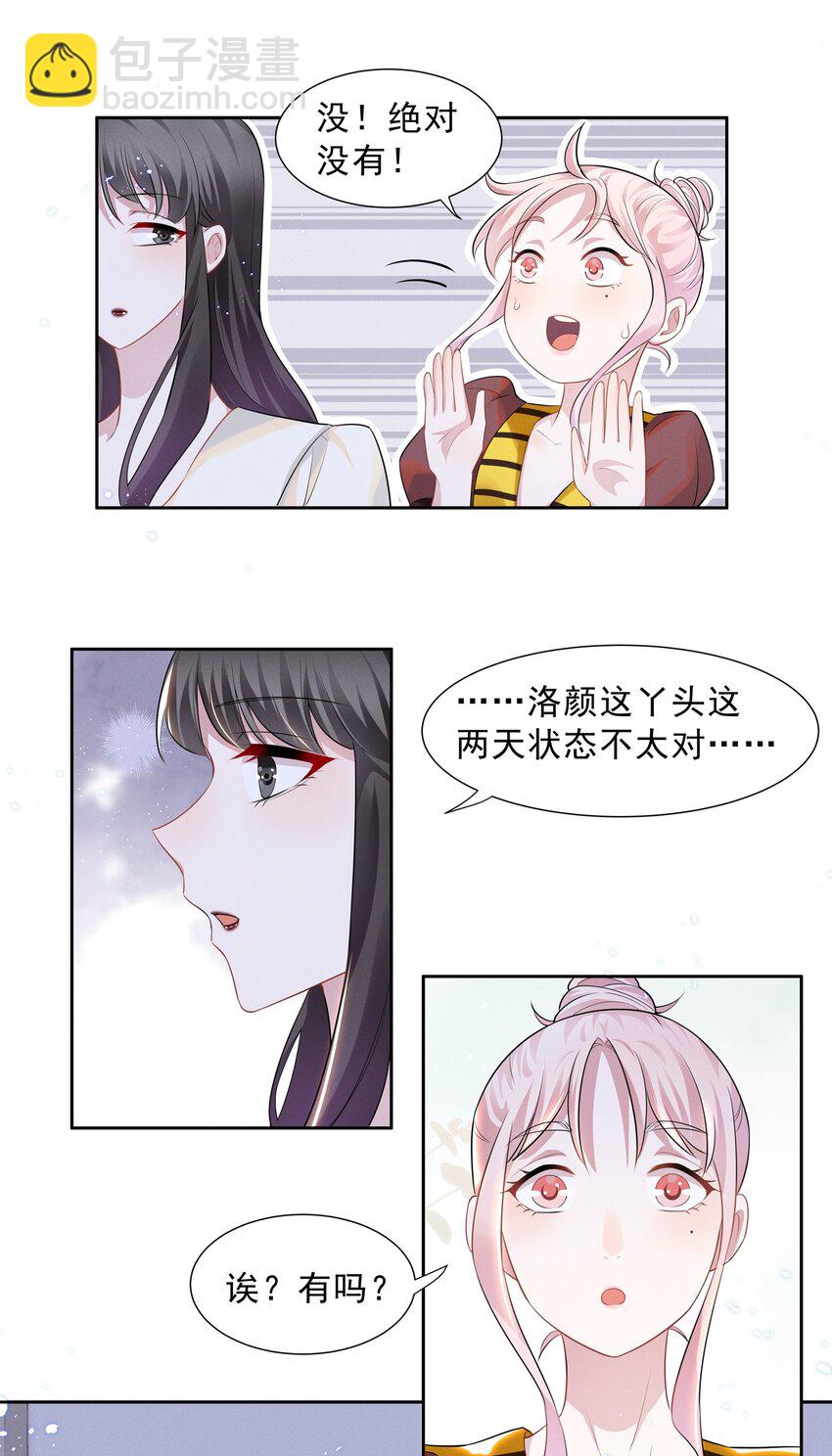 020 爱我你就亲亲我-第20话