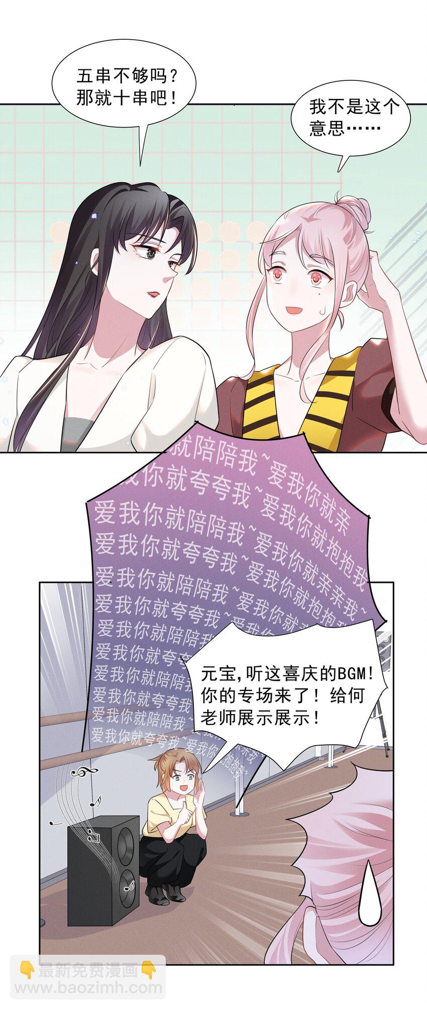 020 爱我你就亲亲我-第20话