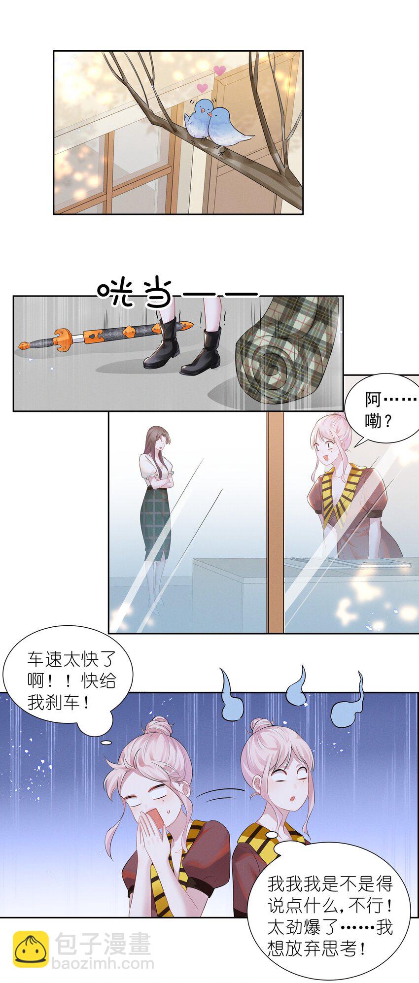 020 爱我你就亲亲我-第20话