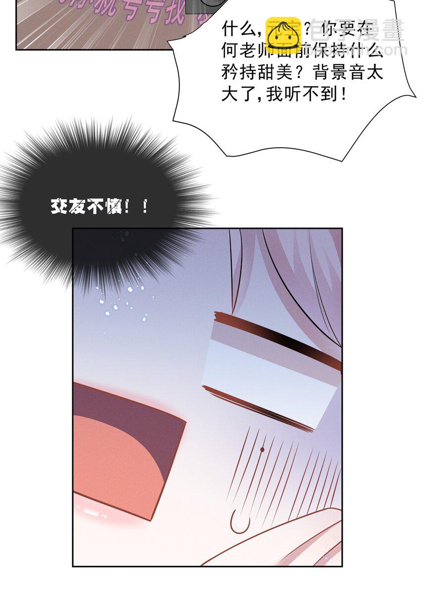 020 爱我你就亲亲我-第20话