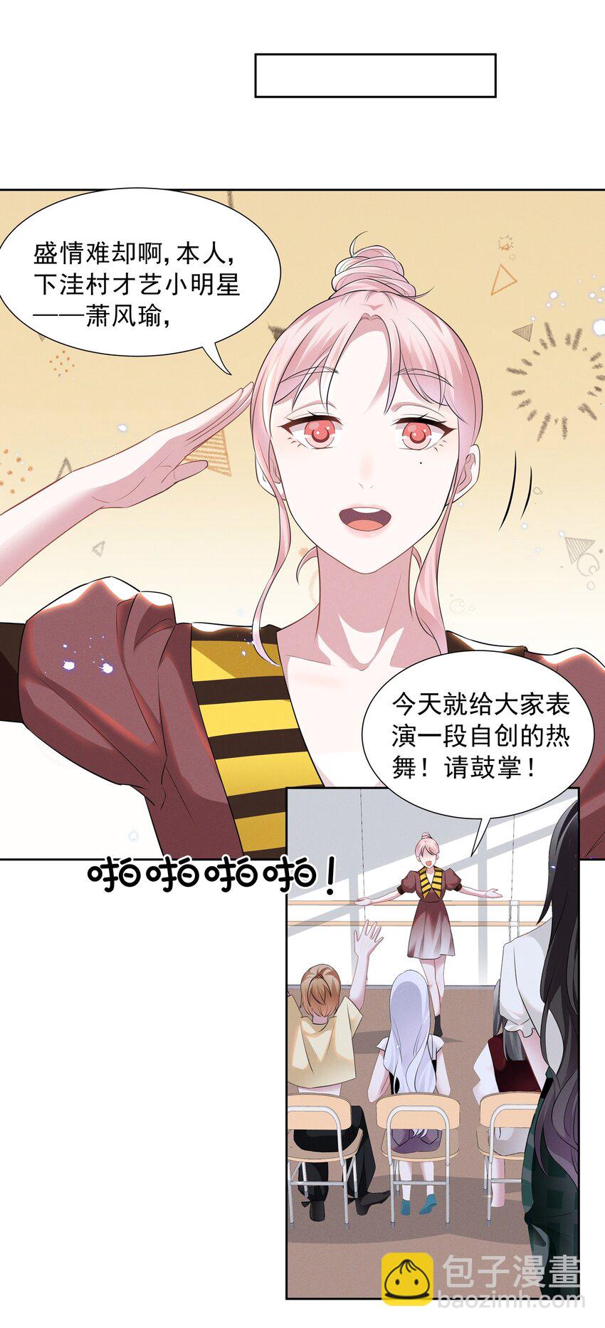 020 爱我你就亲亲我-第20话