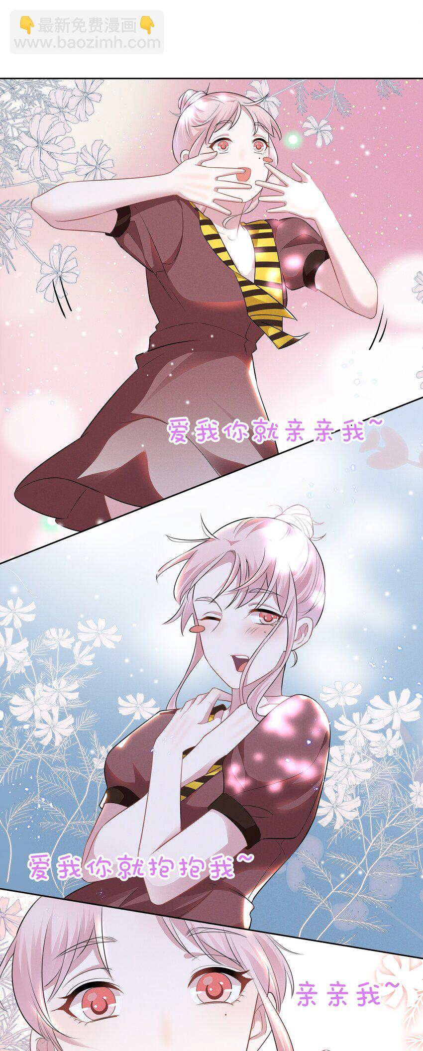 020 爱我你就亲亲我-第20话