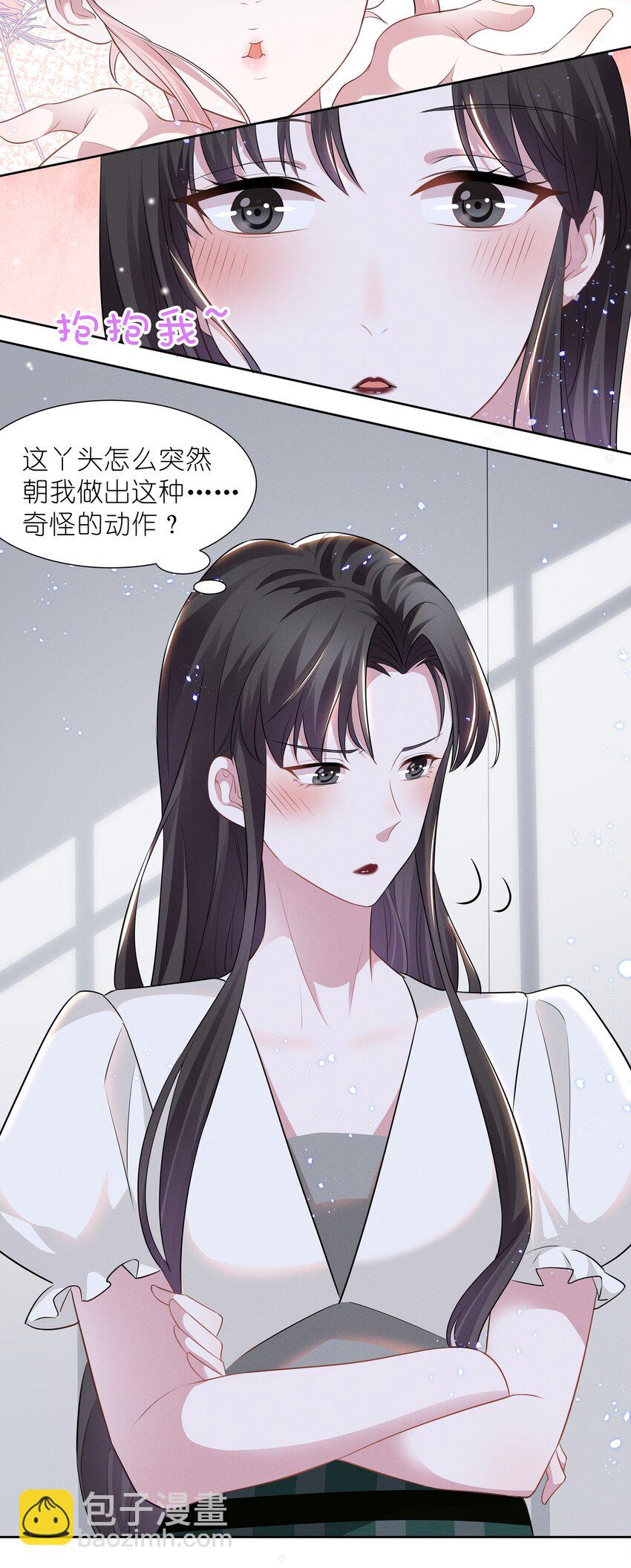 020 爱我你就亲亲我-第20话