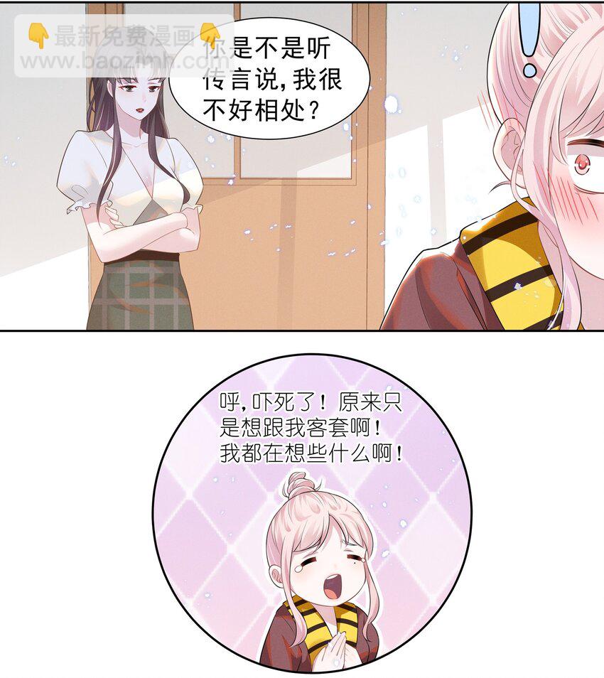 020 爱我你就亲亲我-第20话