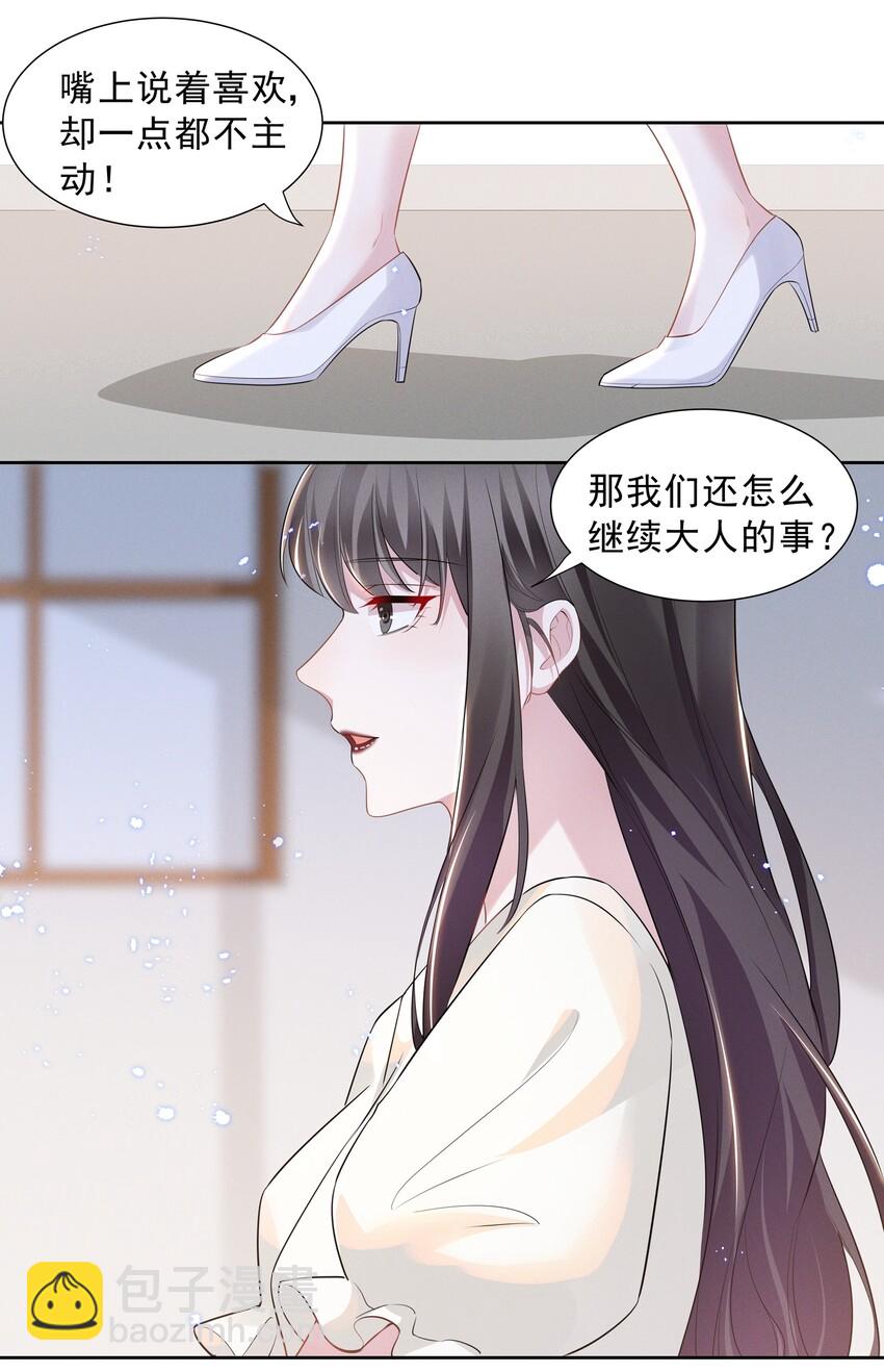 020 爱我你就亲亲我-第20话