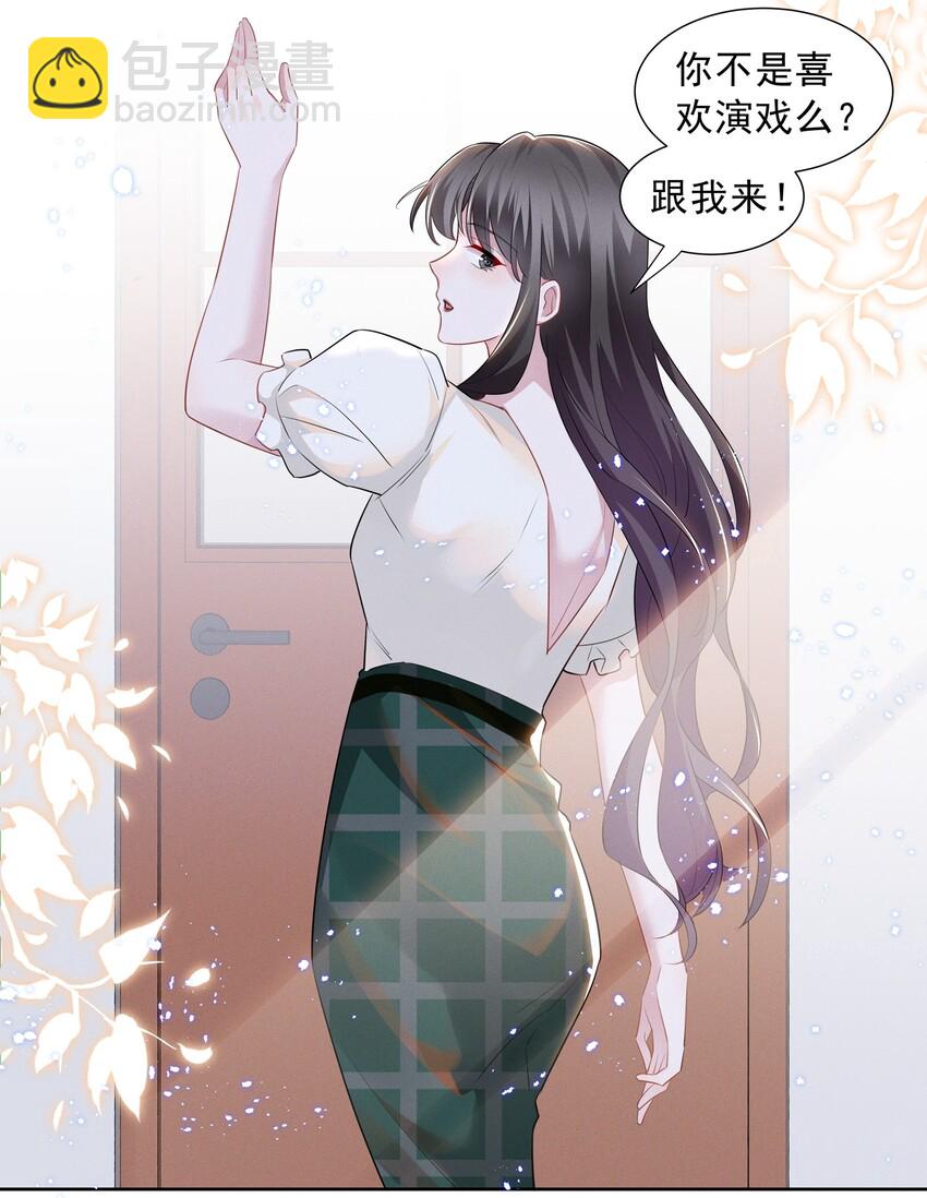 020 爱我你就亲亲我-第20话