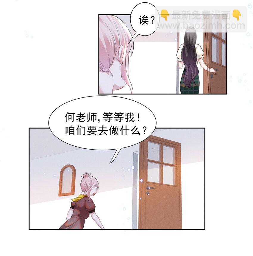 020 爱我你就亲亲我-第20话