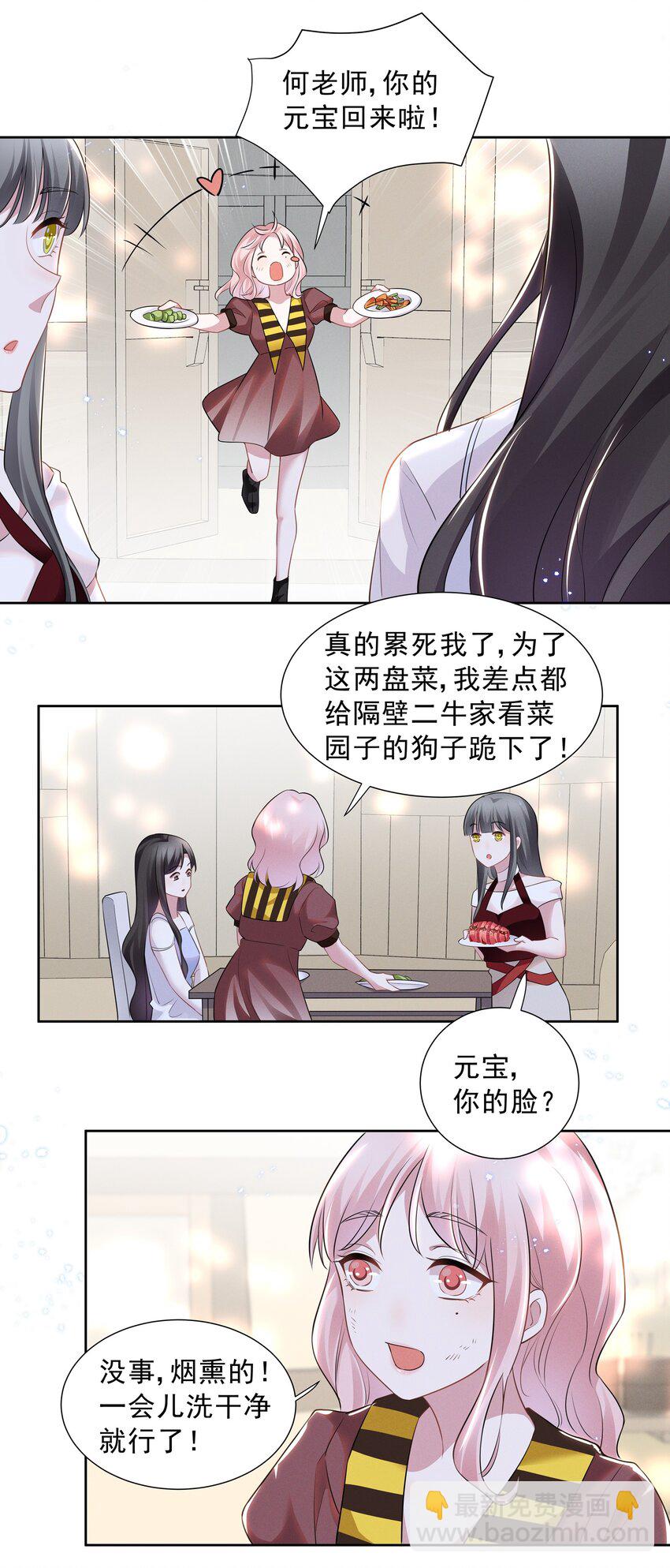 022 我不会让你饿肚子的-第22话