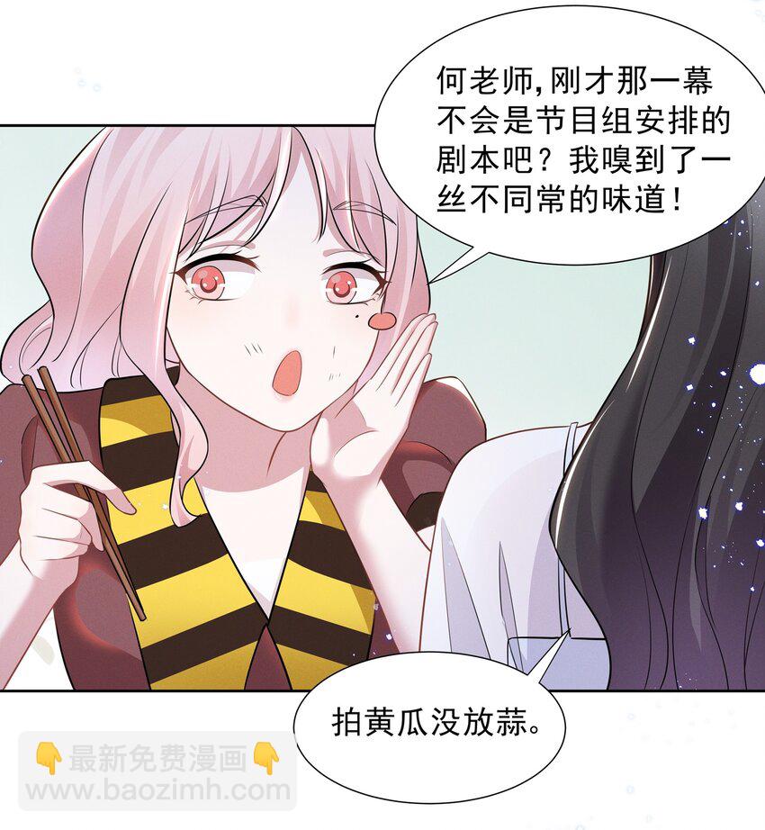 022 我不会让你饿肚子的-第22话