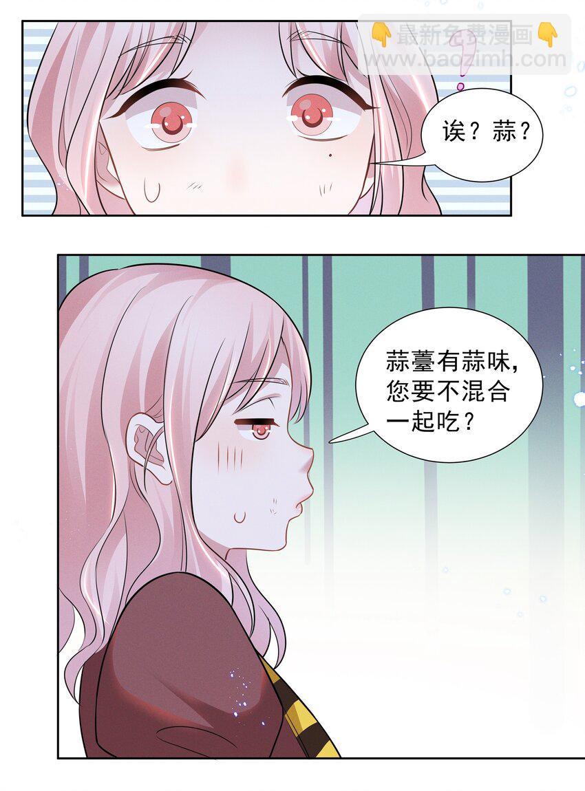 022 我不会让你饿肚子的-第22话