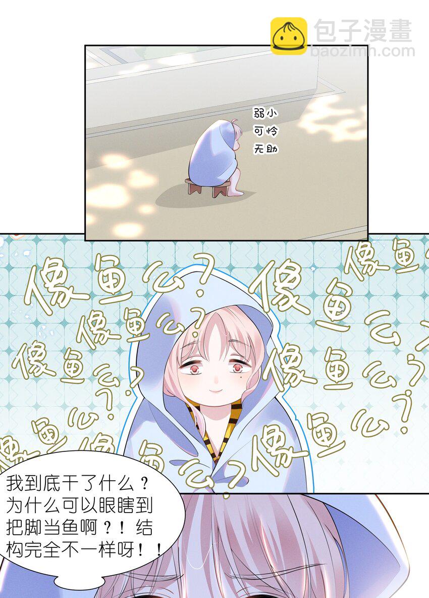 022 我不会让你饿肚子的-第22话