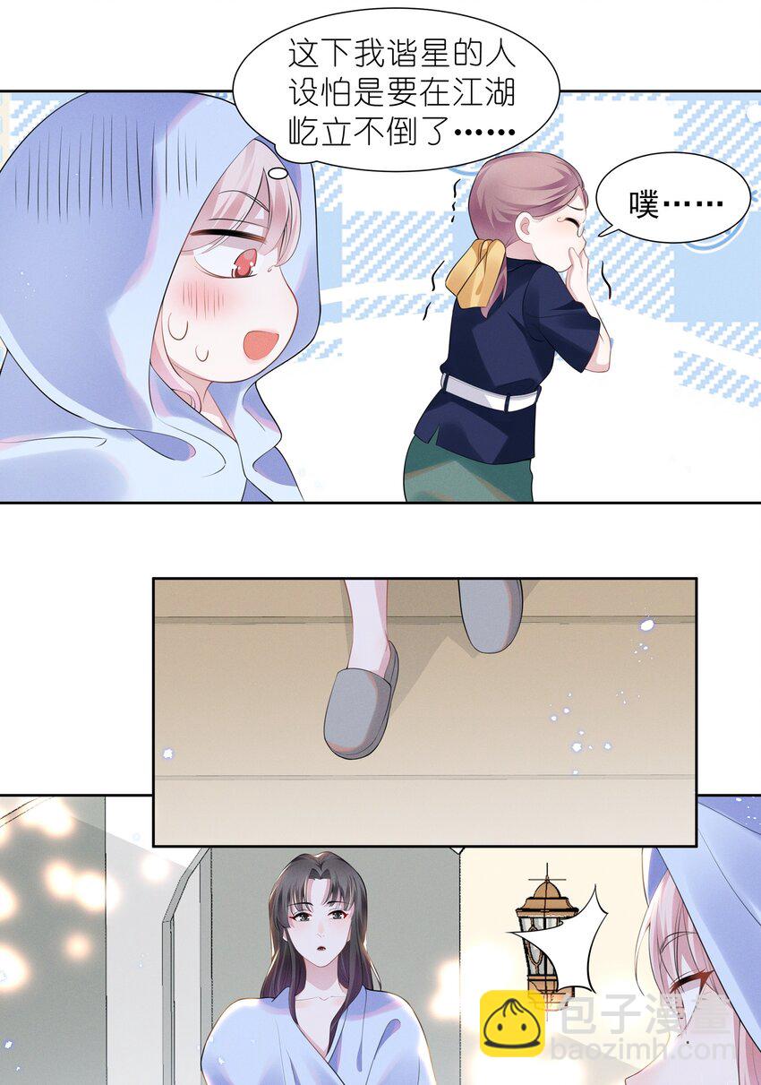 022 我不会让你饿肚子的-第22话