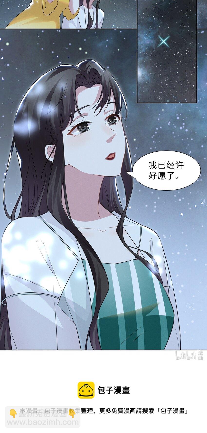 024 秘密基地-第24话