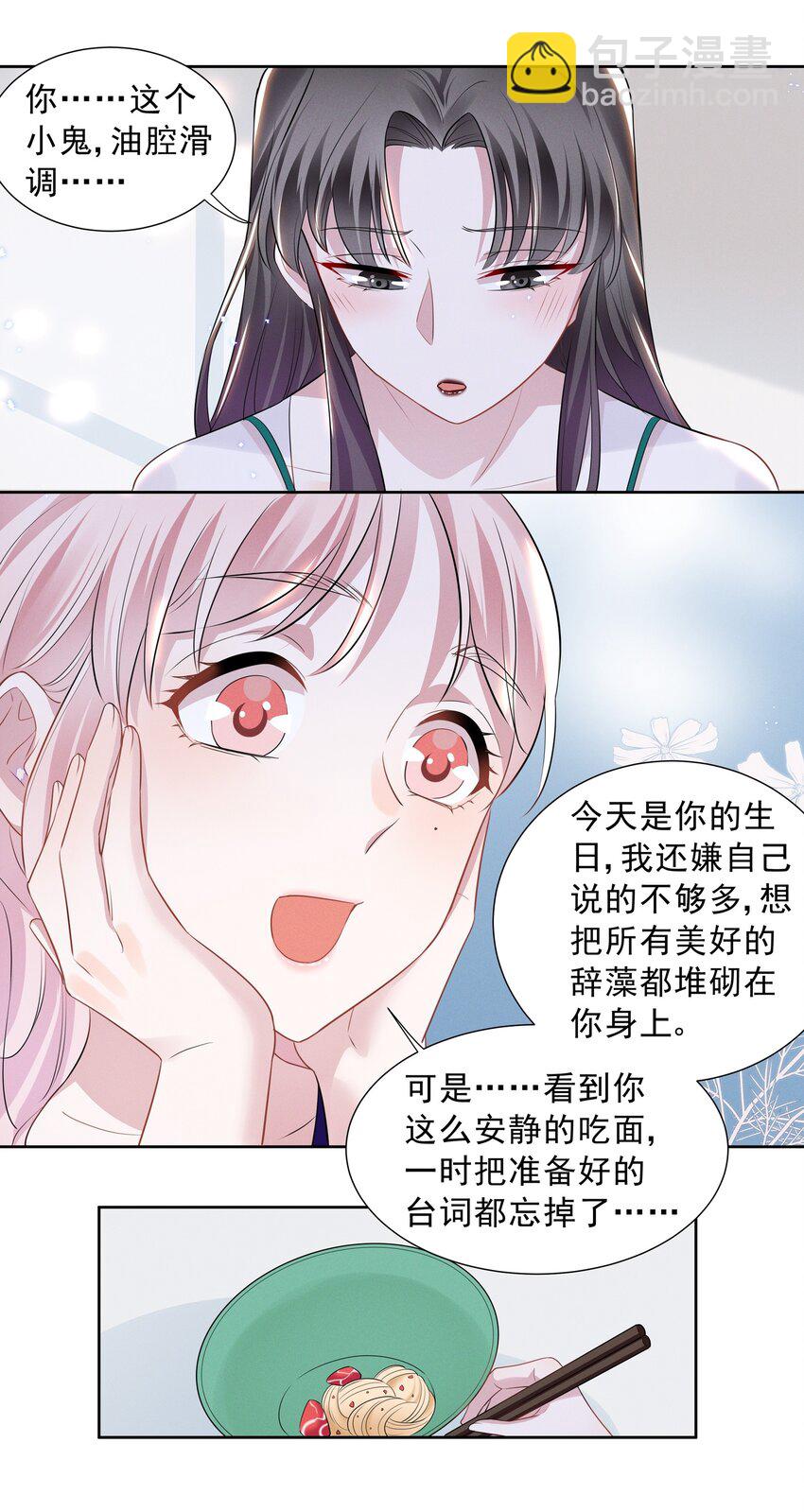 024 秘密基地-第24话