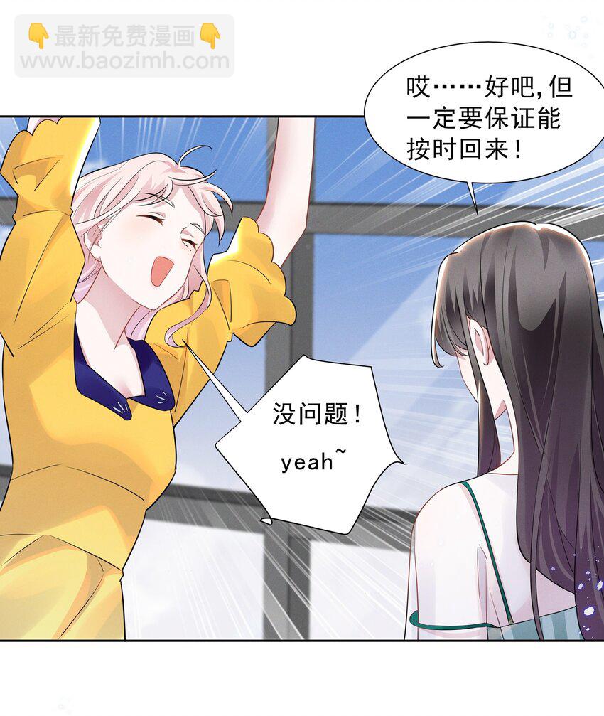 024 秘密基地-第24话