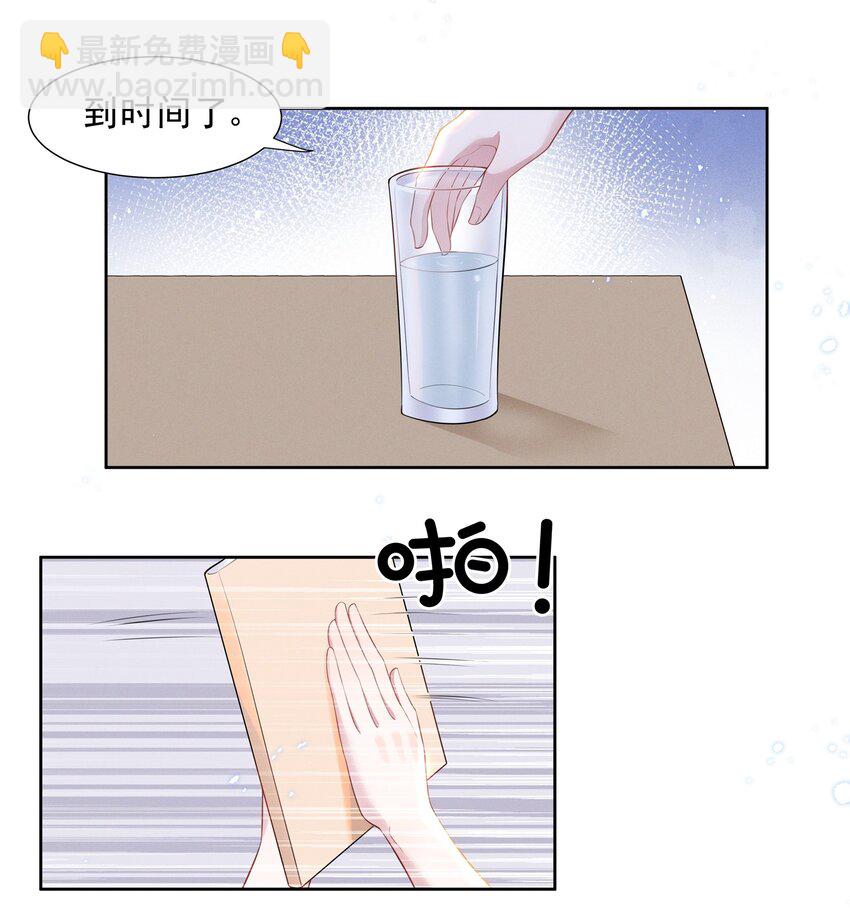 026 你演得太差了！-第26话