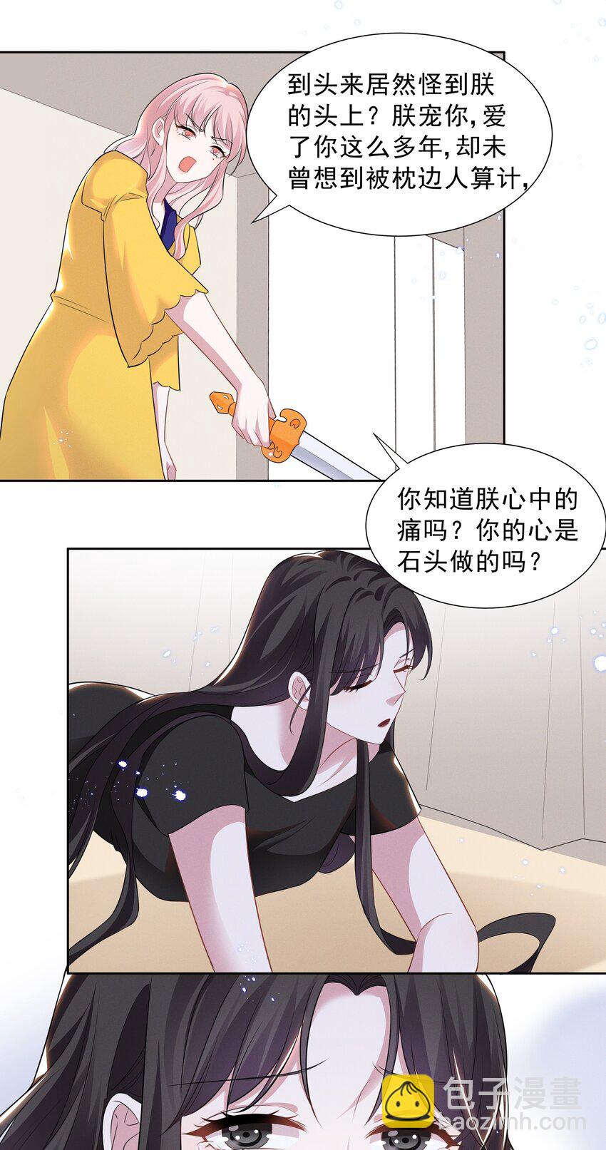 026 你演得太差了！-第26话