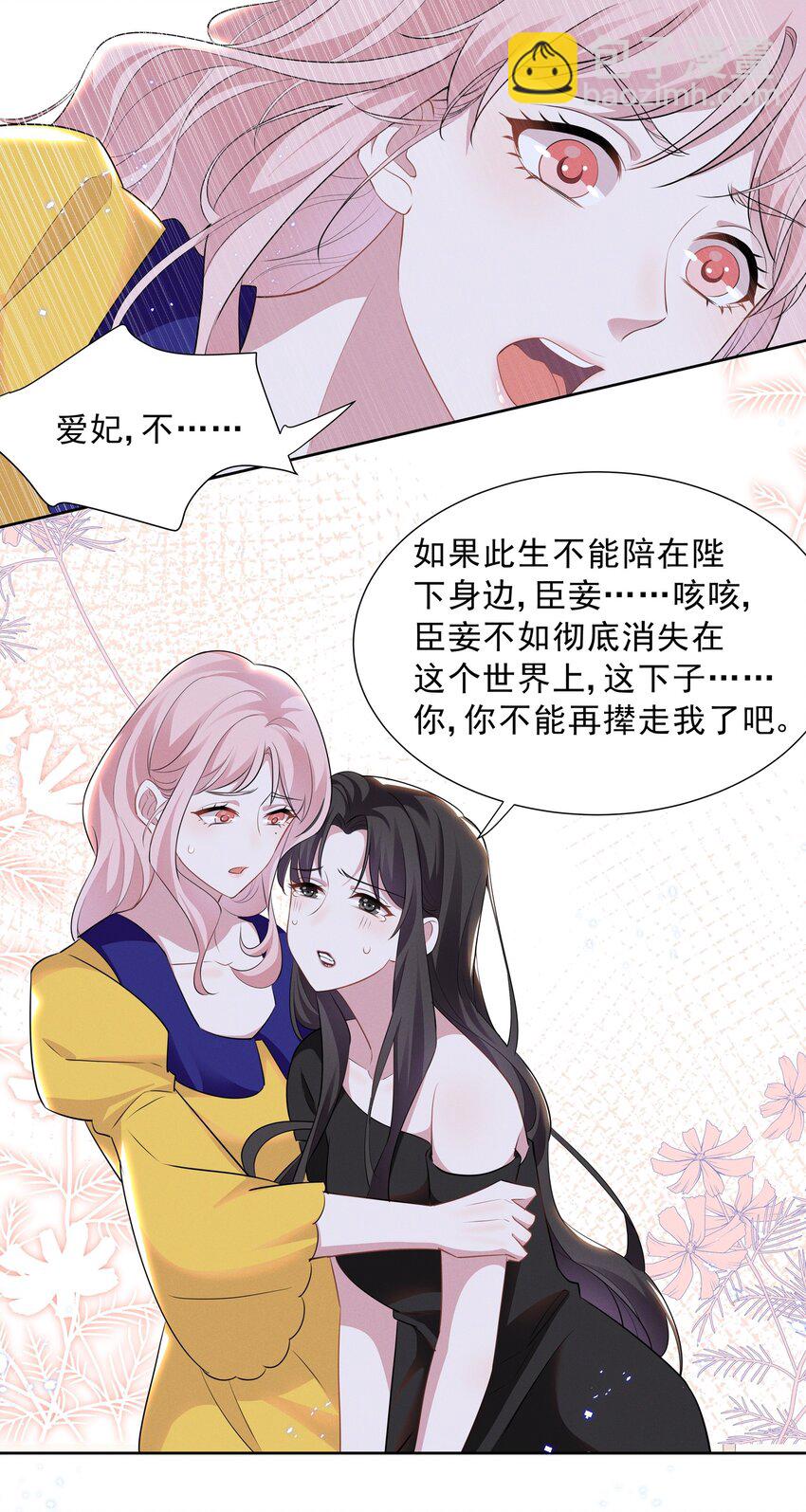 026 你演得太差了！-第26话