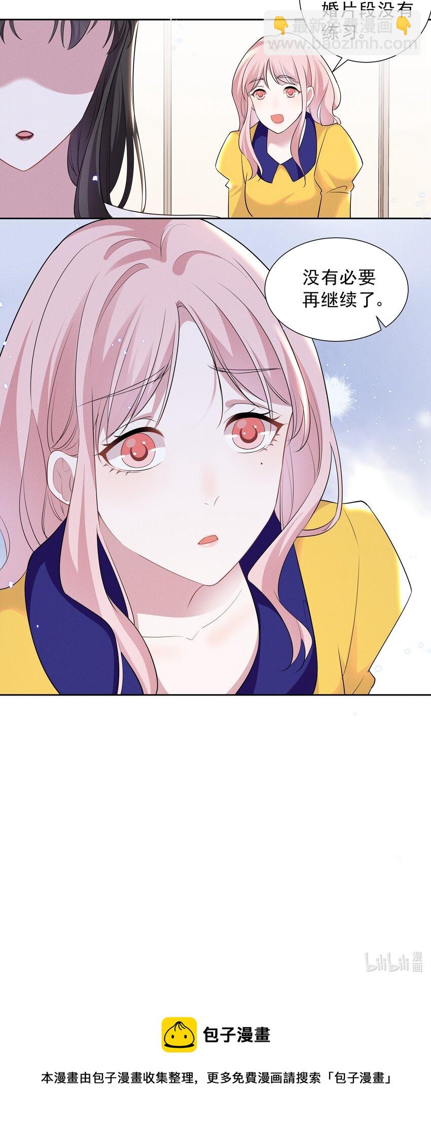 026 你演得太差了！-第26话