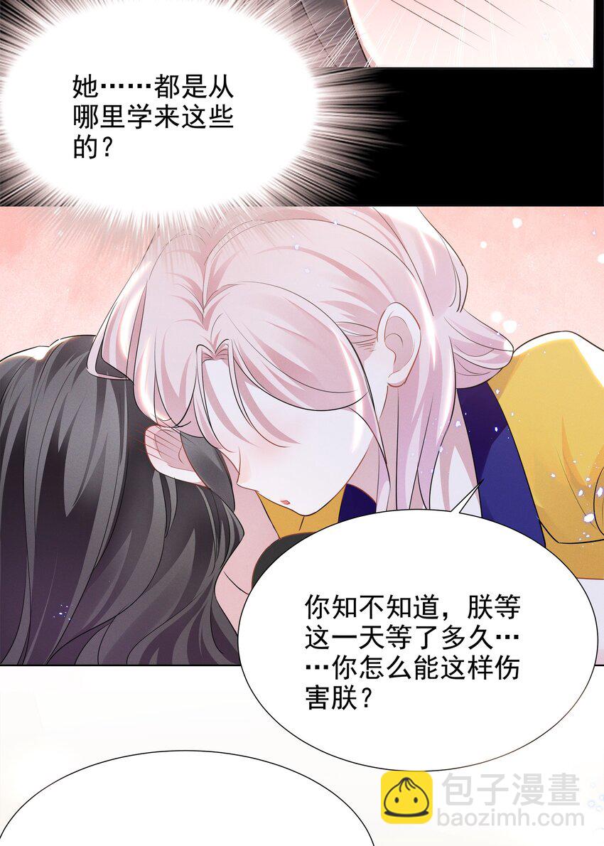 028 大晚上你跟谁鬼混去了？？-第28话