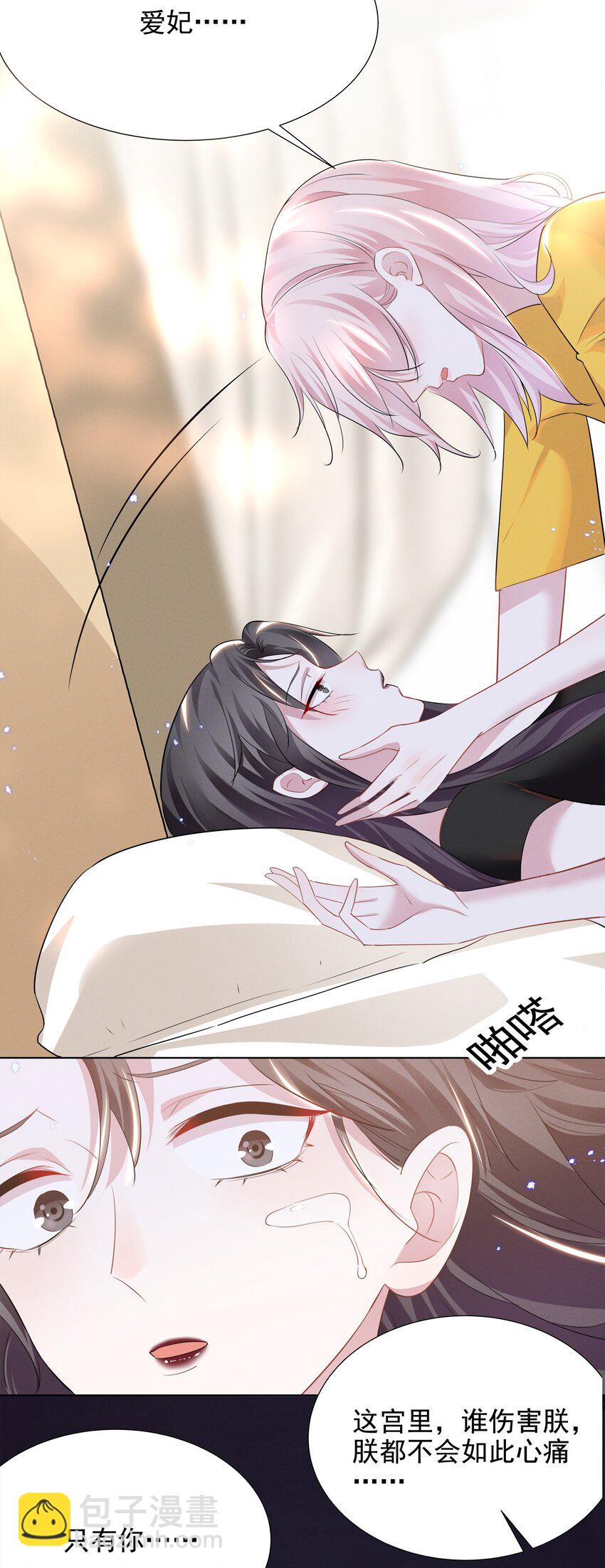 028 大晚上你跟谁鬼混去了？？-第28话