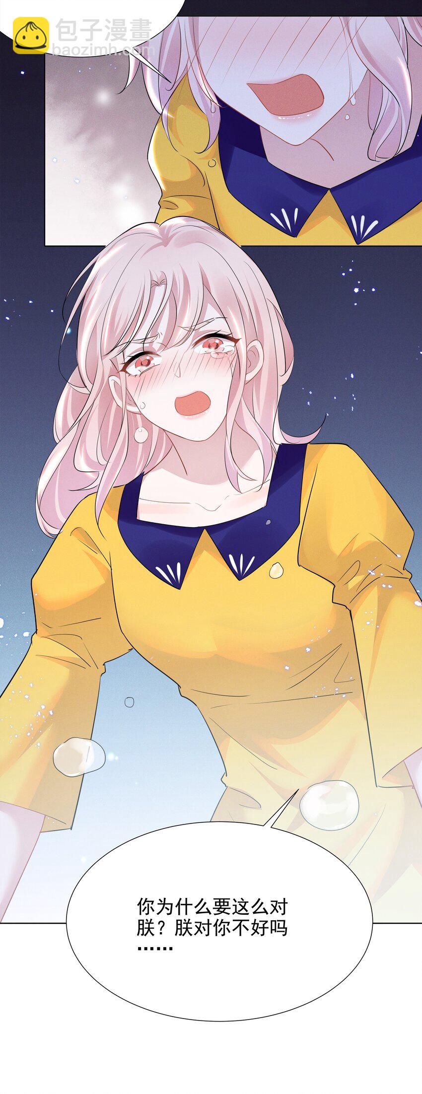 028 大晚上你跟谁鬼混去了？？-第28话