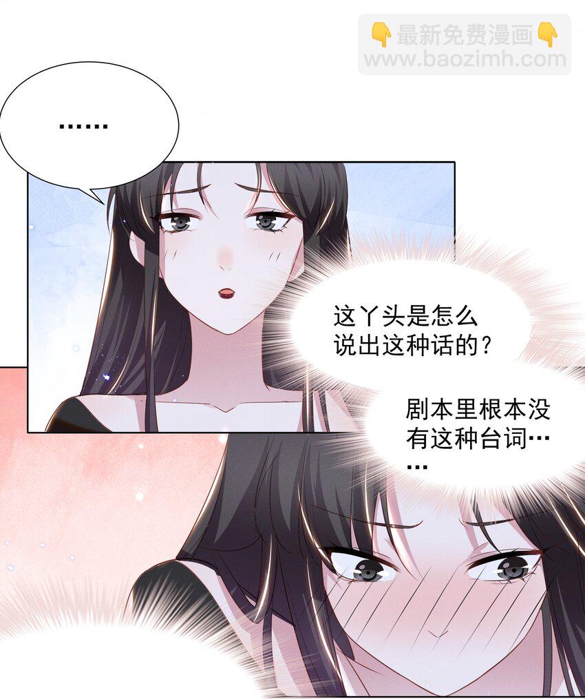 028 大晚上你跟谁鬼混去了？？-第28话