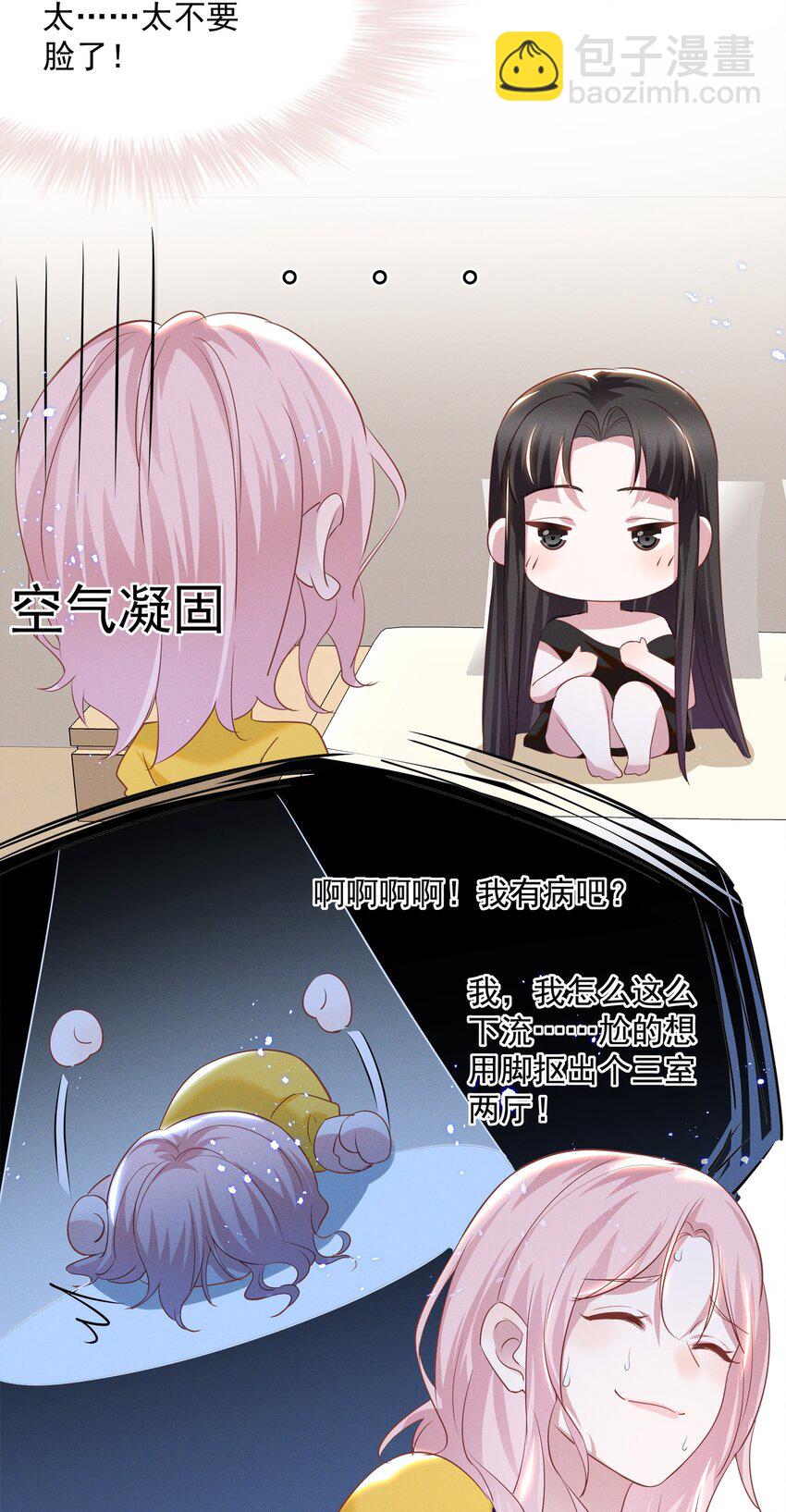 028 大晚上你跟谁鬼混去了？？-第28话