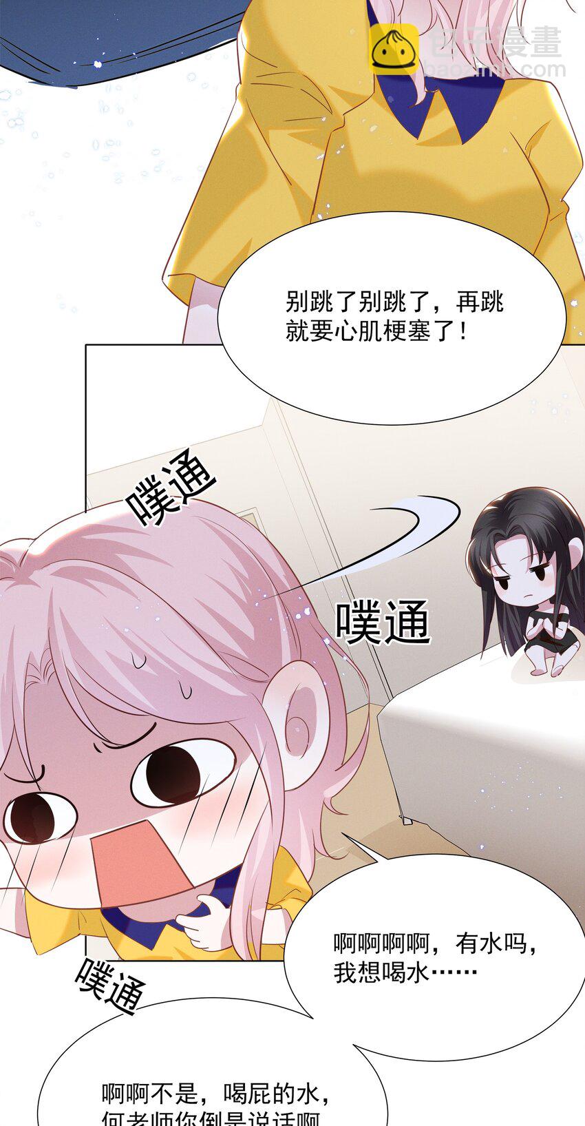 028 大晚上你跟谁鬼混去了？？-第28话