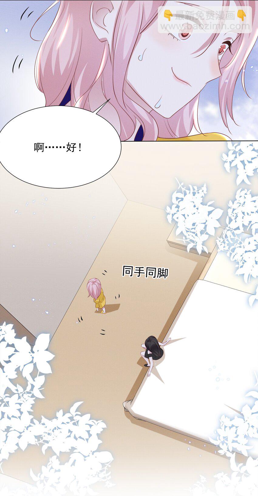 028 大晚上你跟谁鬼混去了？？-第28话