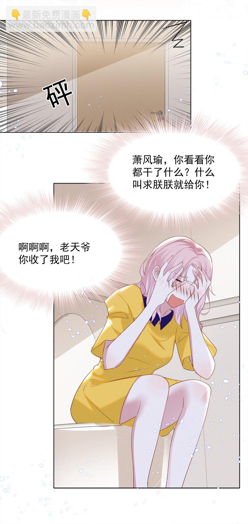 028 大晚上你跟谁鬼混去了？？-第28话