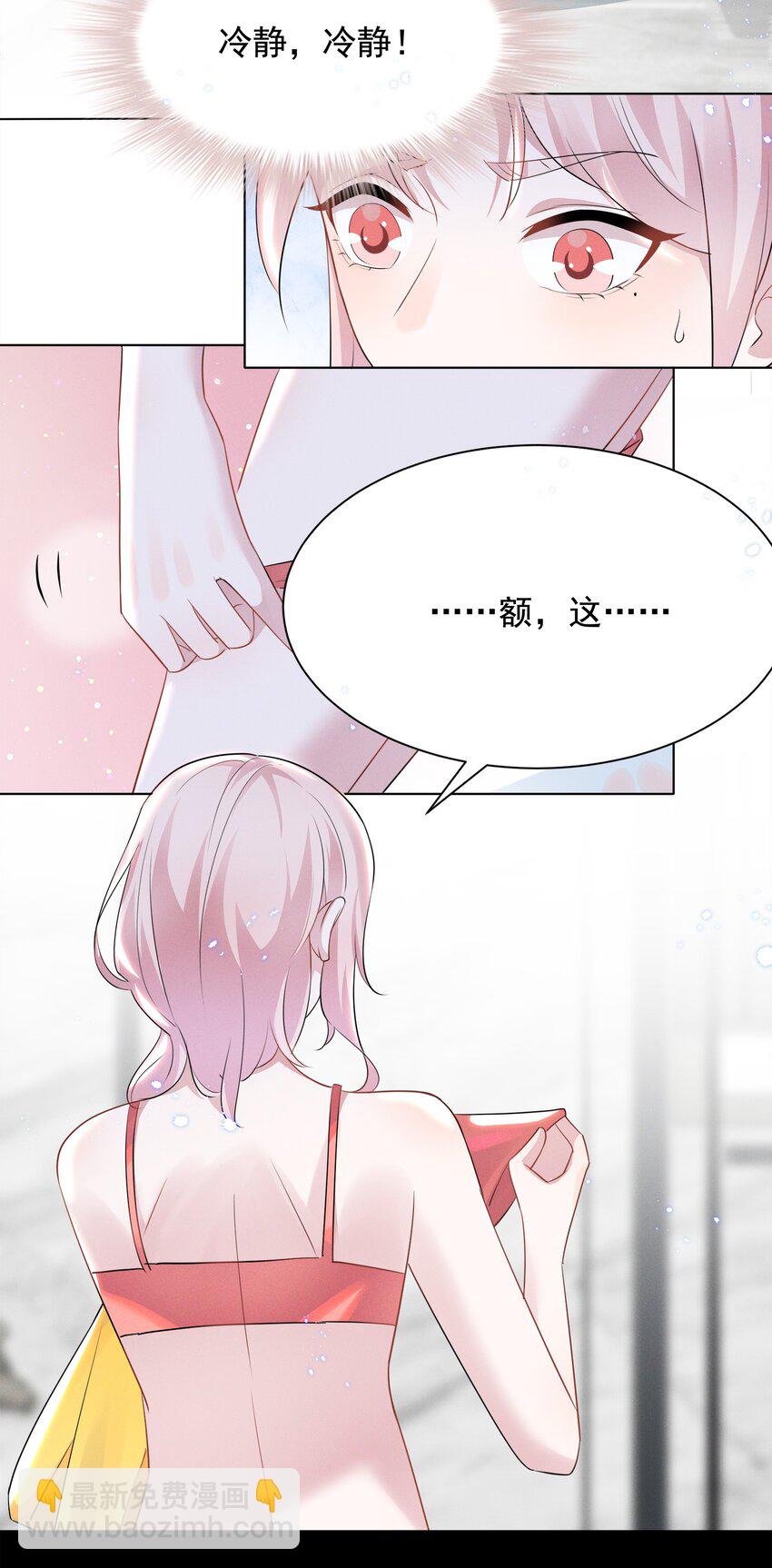 028 大晚上你跟谁鬼混去了？？-第28话