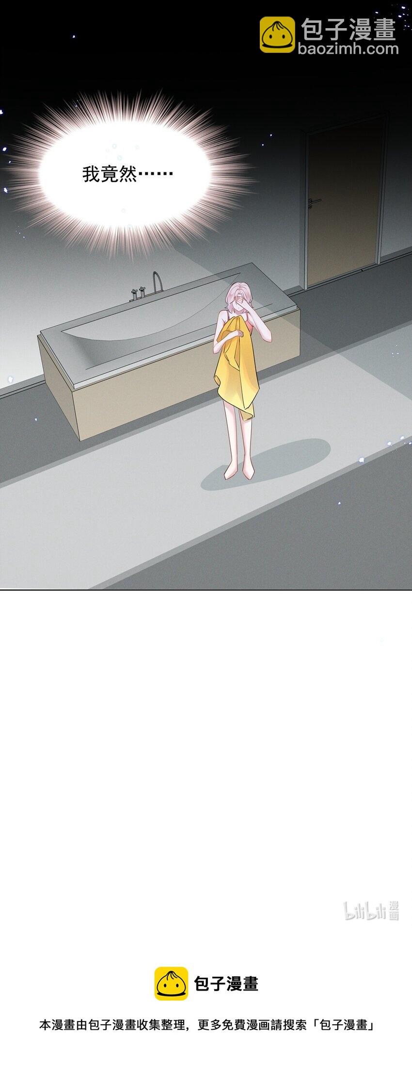 028 大晚上你跟谁鬼混去了？？-第28话