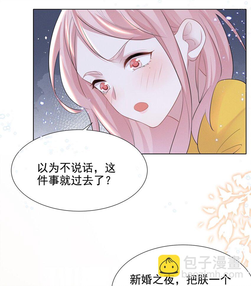 028 大晚上你跟谁鬼混去了？？-第28话